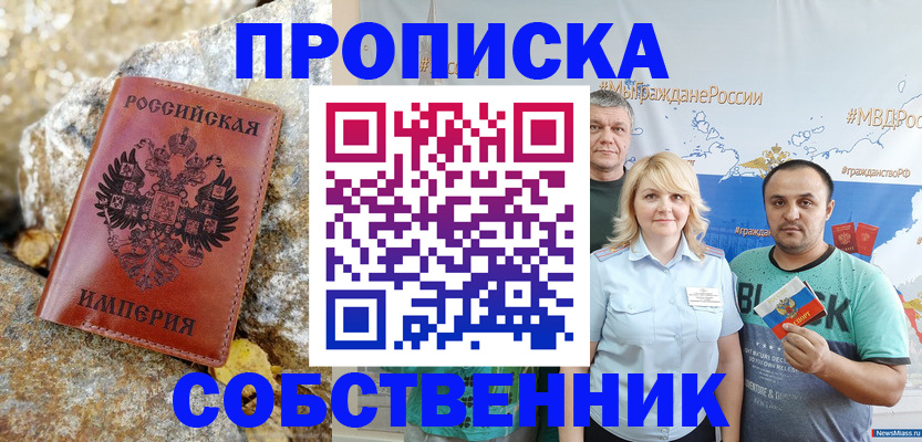 прописка для кредита в Пересвете