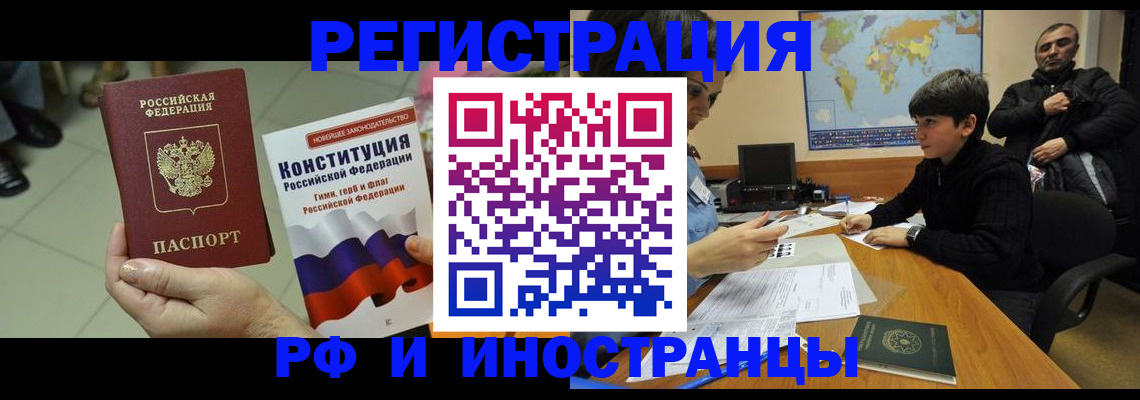 временная регистрация недорого в Пересвете