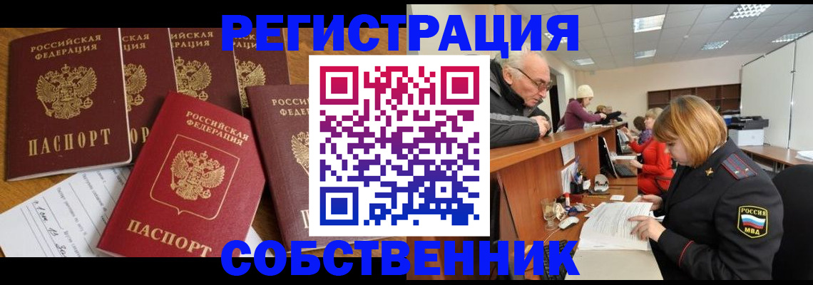 временная регистрация поиск в Пересвете