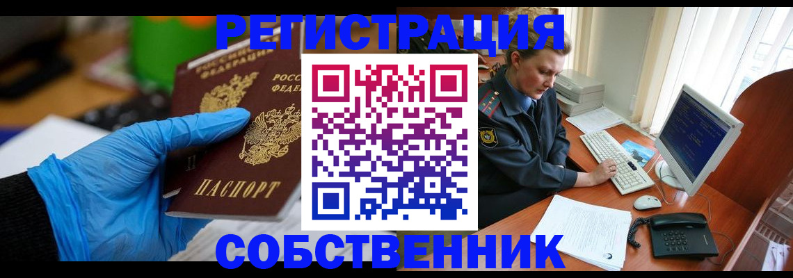 временная регистрация законно в Пересвете